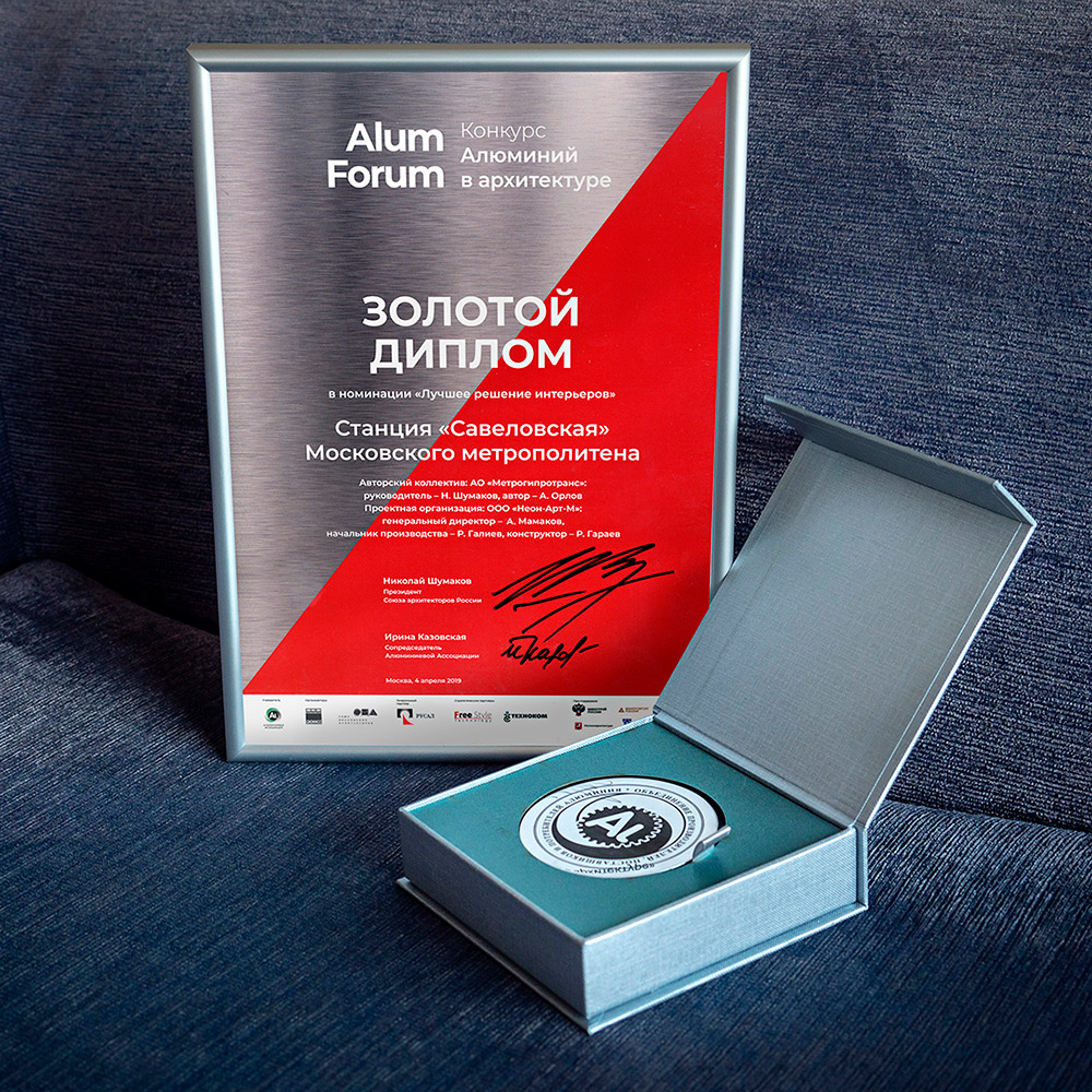 Золотой диплом на конкурсе "Алюминий в архитектуре"