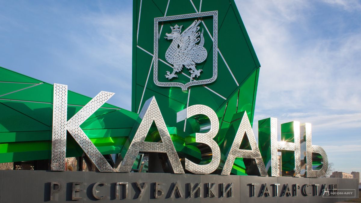 Картинка казань с надписью