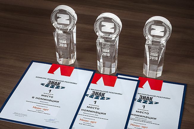 Three highest awards of the Sign 2018 visual advertising competition