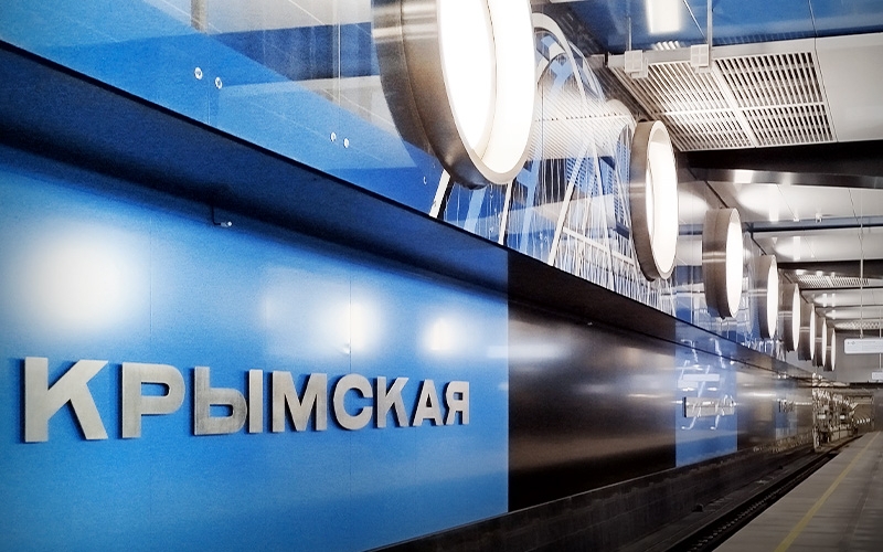 Освещение новой станиции «Крымская»