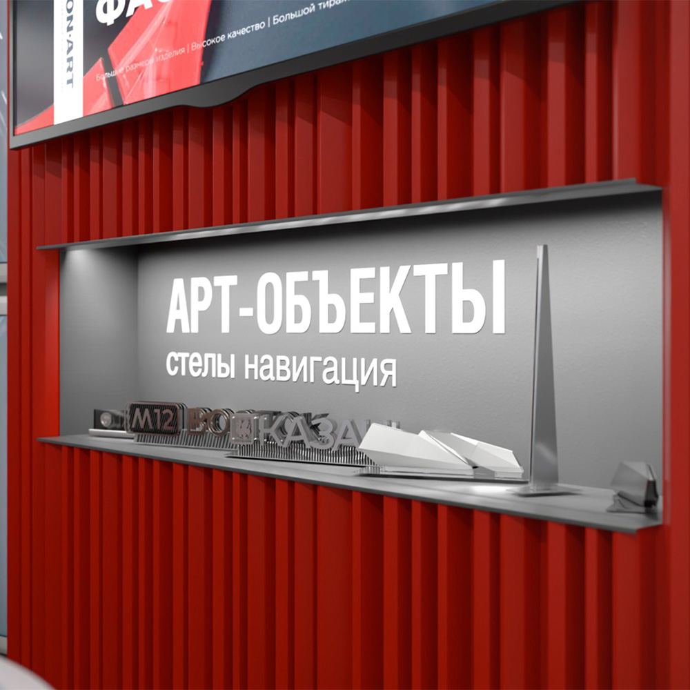 MosBuild 2025: производство зенитных фонарей и разработка арт-объектов