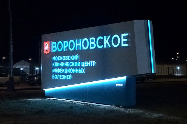 Три стелы для московского клинического центра ВОРОНОВСКОЕ