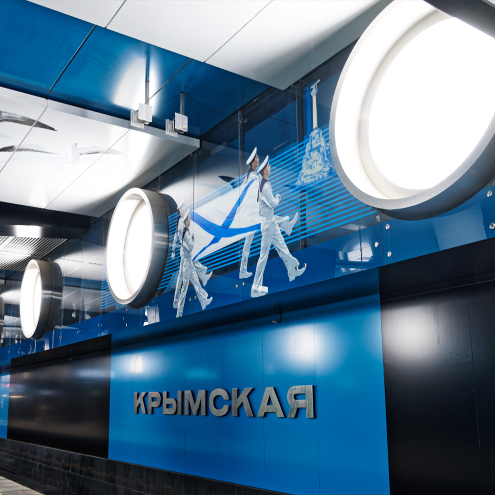 Освещение новой станиции «Крымская»