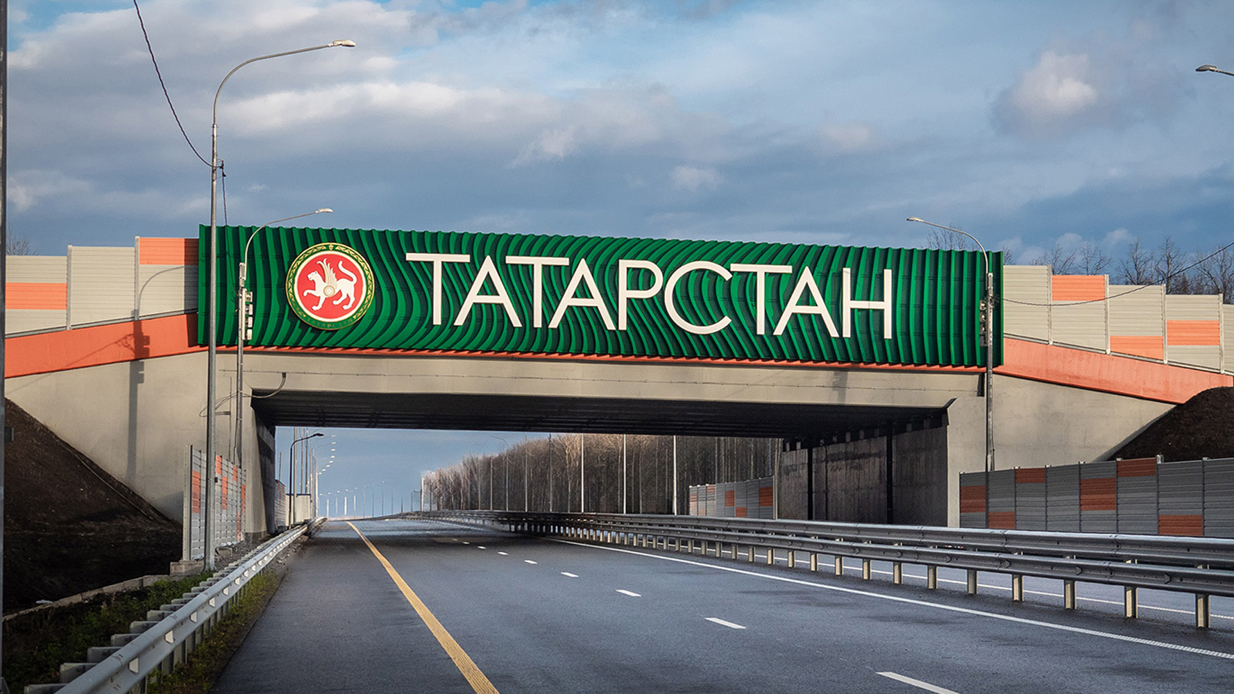 Татарстан