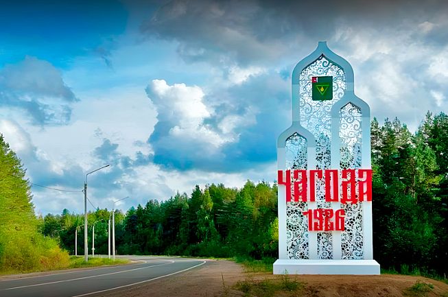 40 въездных стел Вологодской области